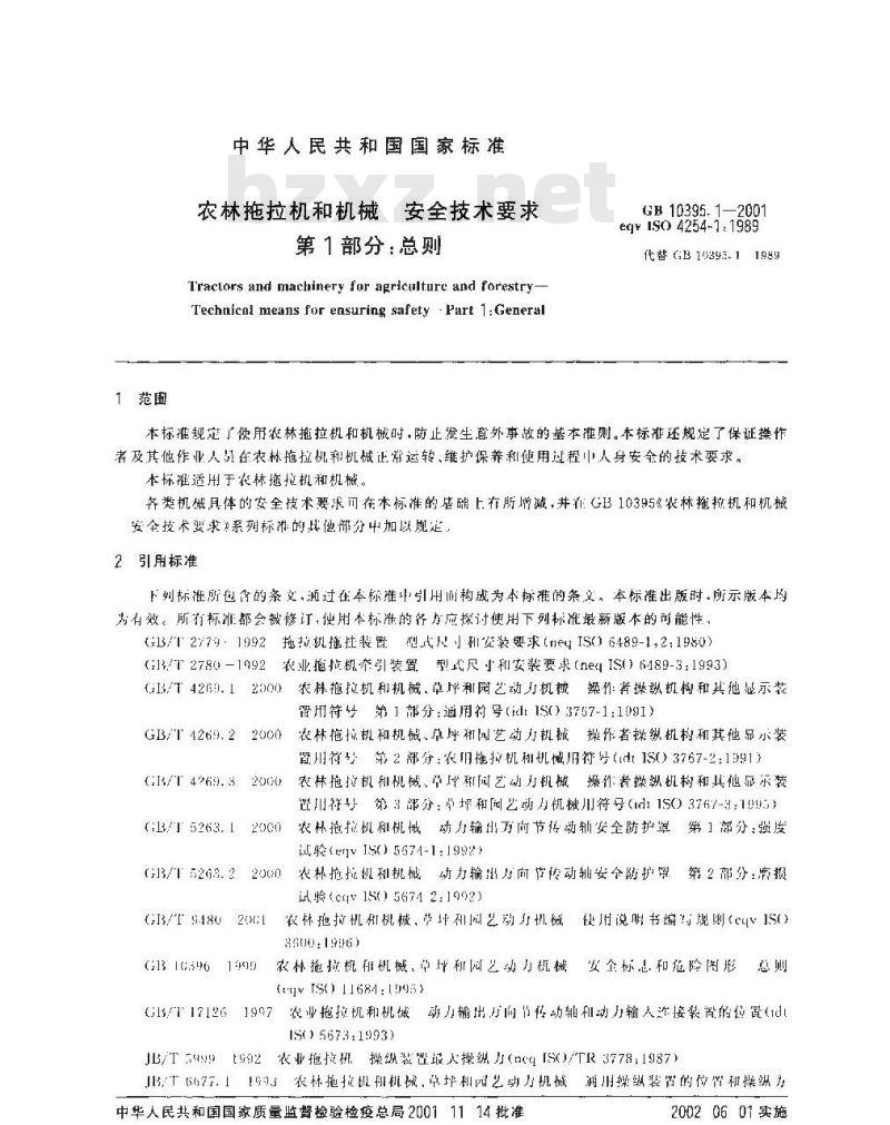 GB 10395.1-2001 农林拖拉机和机械 安全技术要求 第1部分:总则