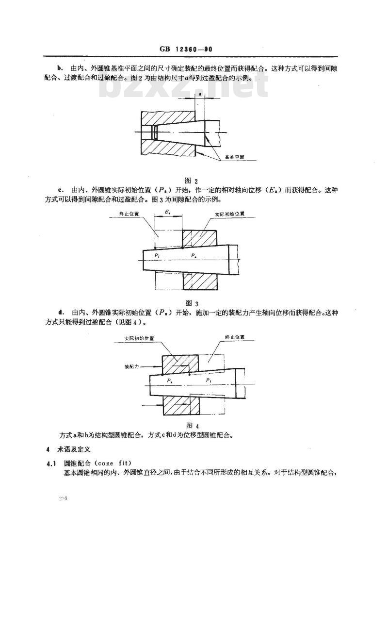 GB/T 12360-1990 圆锥配合