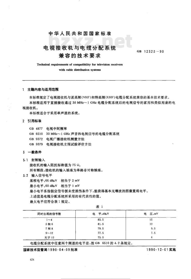 GB 12323-1990 电视接收机与电缆分配系统兼容的技术要求