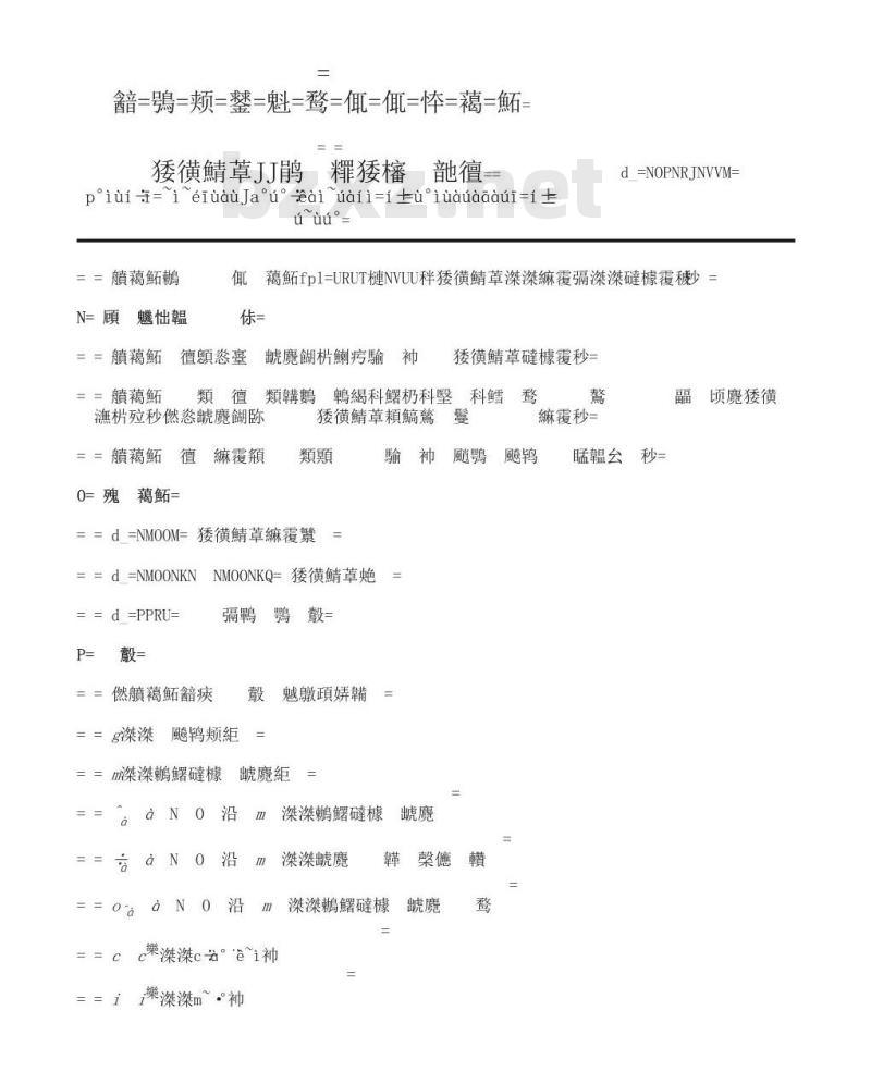 GB 12315-1990 感官分析方法--排序法