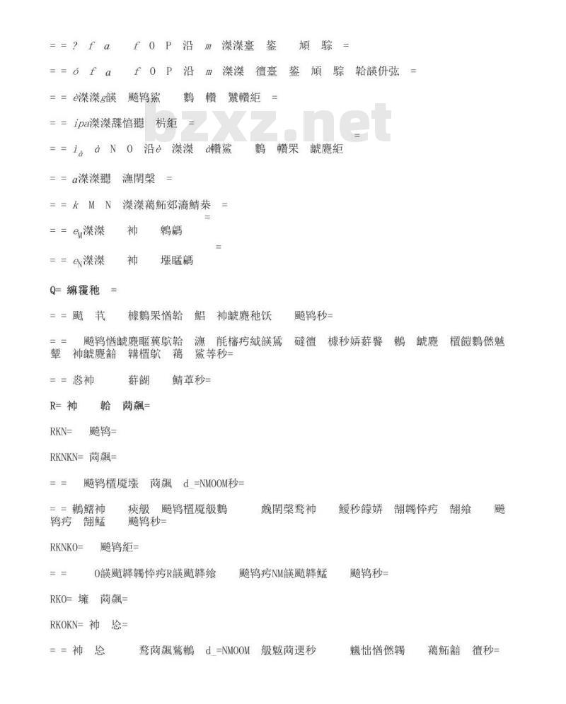 GB 12315-1990 感官分析方法--排序法