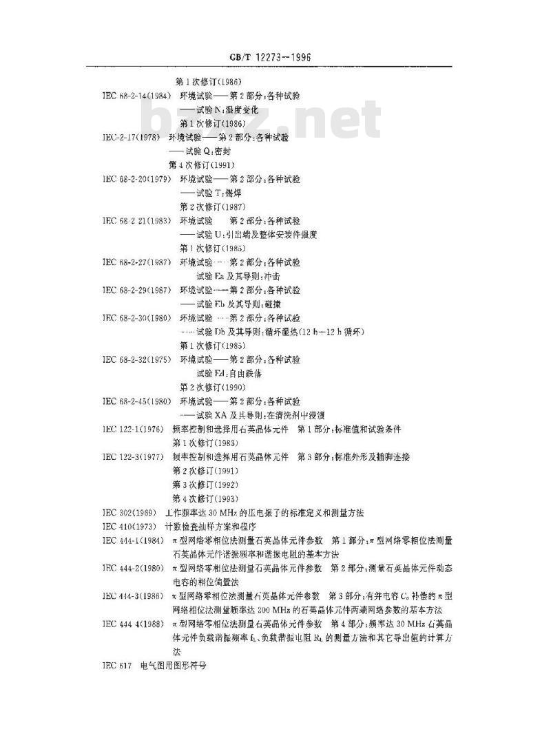 GB/T 12273-1996 石英晶体元件 电子元器件质量评定体系规范 第1部分:总规范