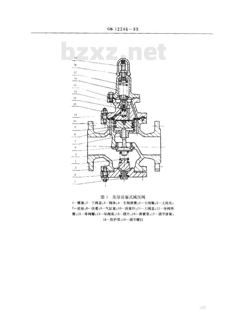 GB/T 12246-1989 先导式减压阀