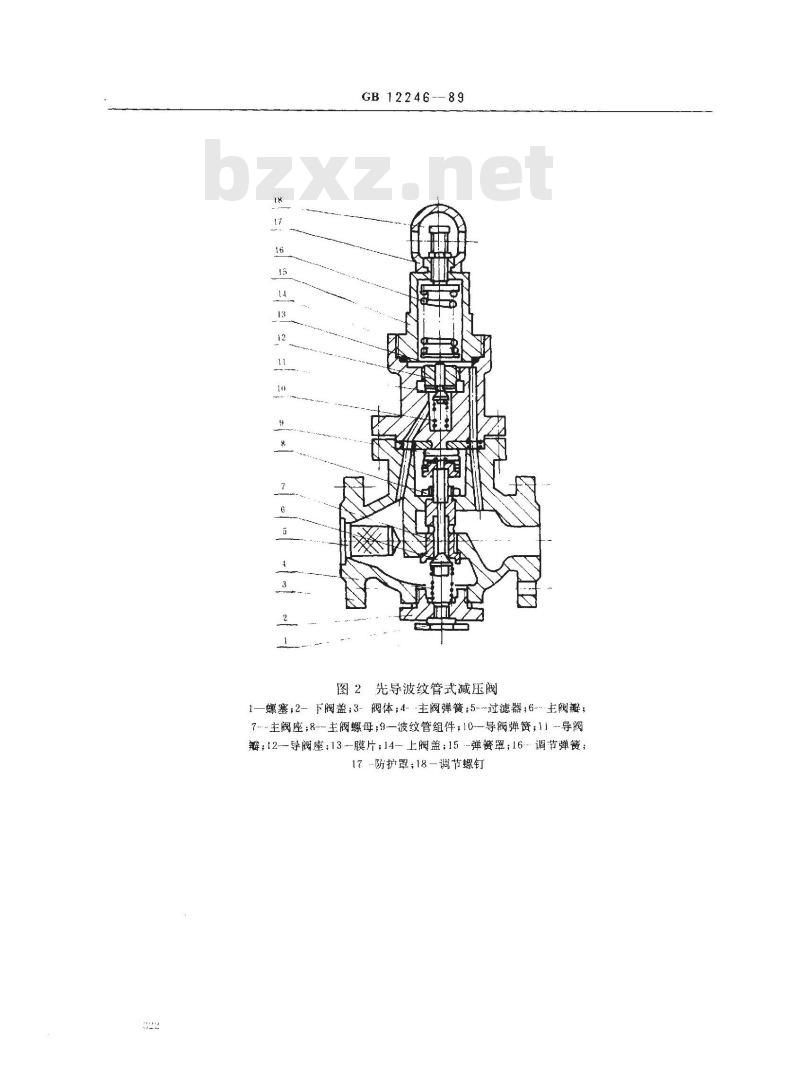 GB/T 12246-1989 先导式减压阀