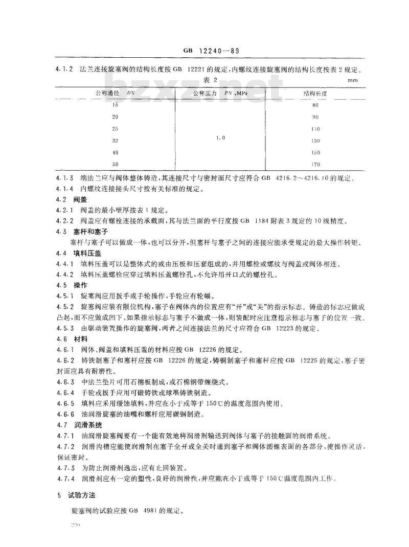 GB/T 12240-1989 通用阀门 铁制旋塞阀