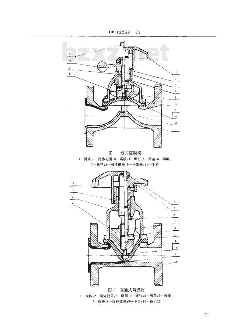 GB/T 12239-1989 通用阀门 隔膜阀