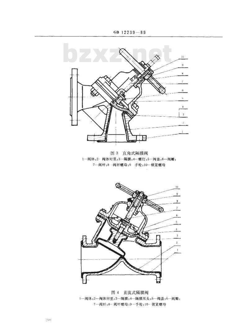 GB/T 12239-1989 通用阀门 隔膜阀
