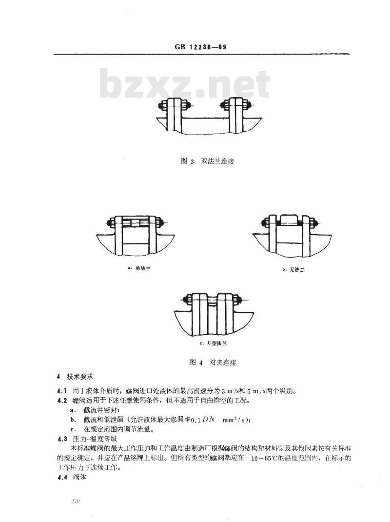 GB/T 12238-1989 通用阀门 法兰和对夹连接蝶阀