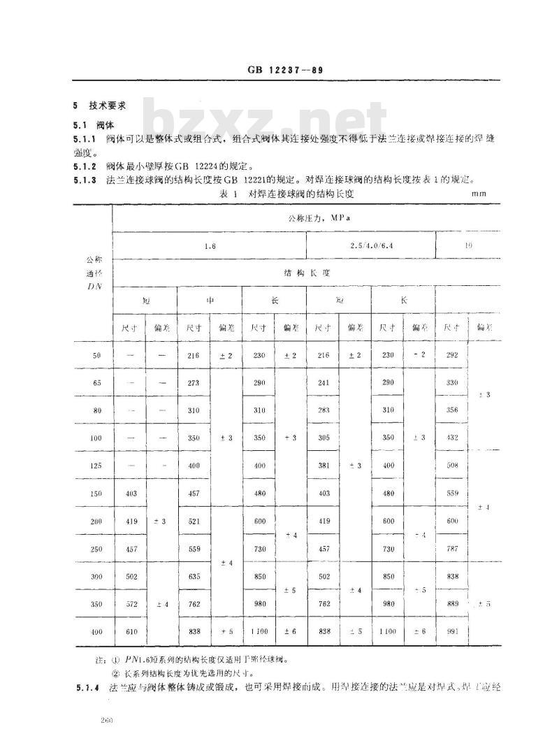 GB/T 12237-1989 通用阀门 法兰和对焊连接钢制球阀