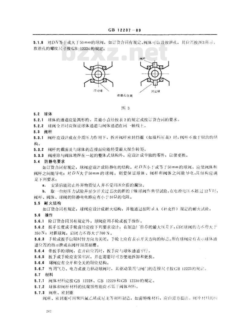 GB/T 12237-1989 通用阀门 法兰和对焊连接钢制球阀