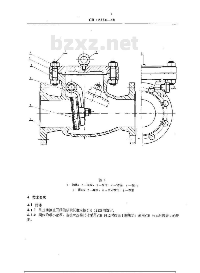 GB 12236-1989 通用阀门 钢制旋启式止回阀
