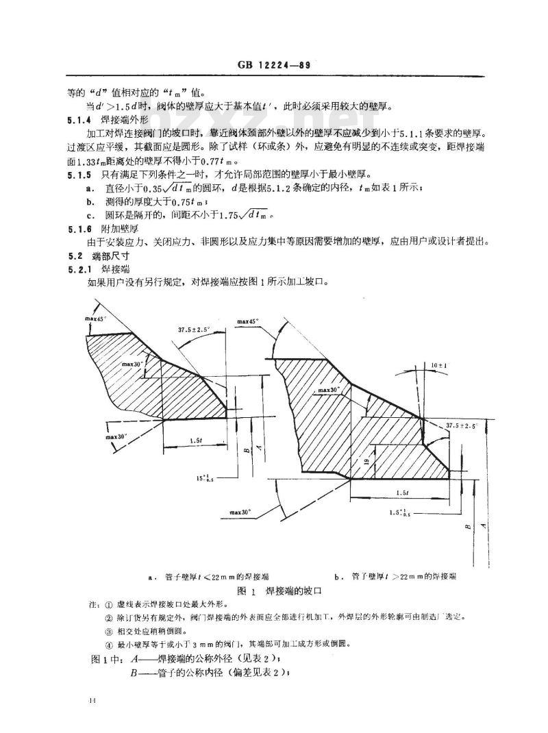 GB/T 12224-1989 钢制阀门 一般要求