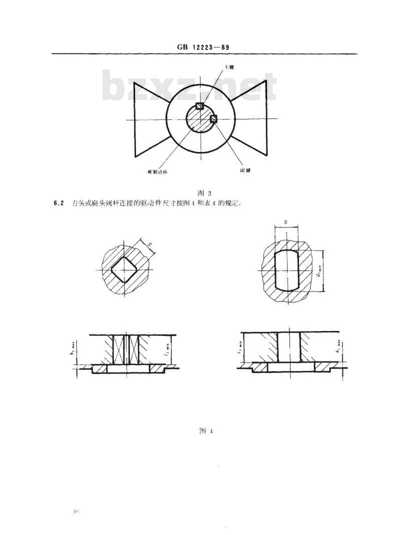 GB/T 12223-1989 部分回转阀门驱动装置的连接