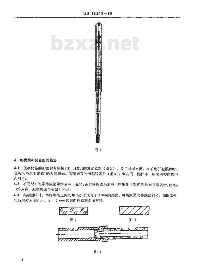 GB/T 12213-1990 技术制图 玻璃器具表示法