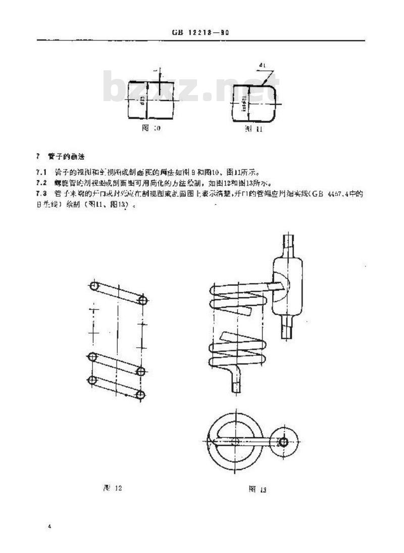 GB/T 12213-1990 技术制图 玻璃器具表示法