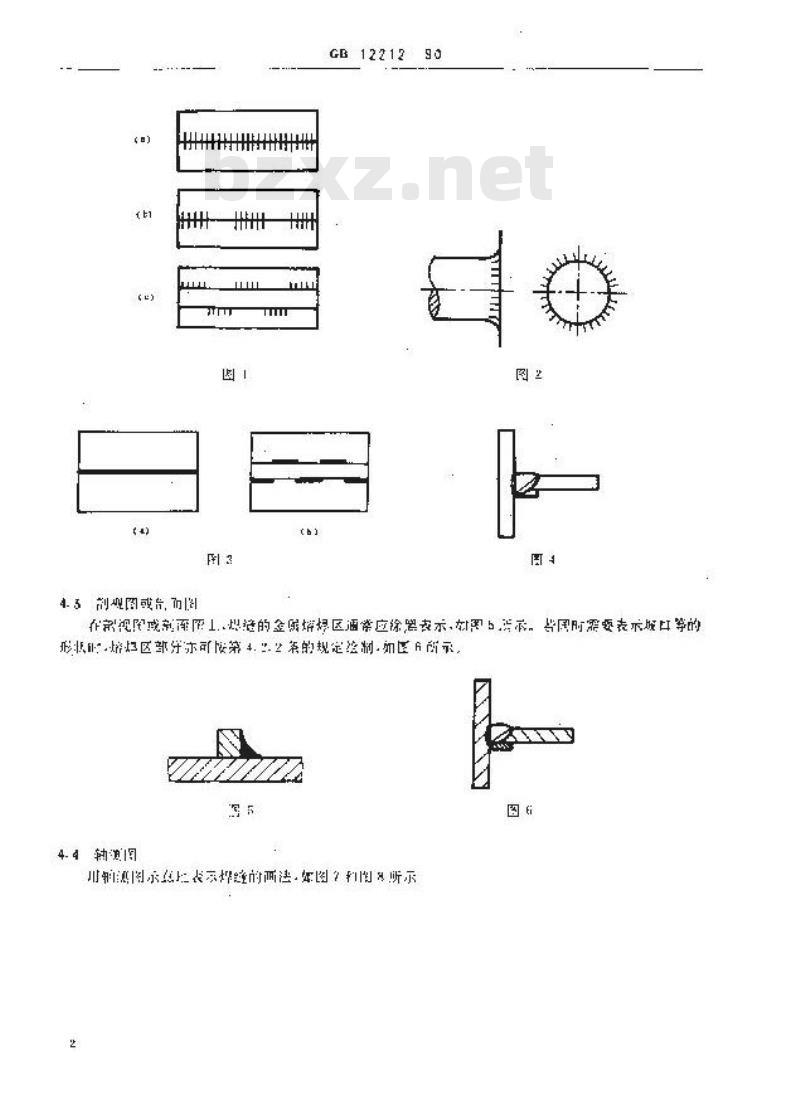 GB/T 12212-1990 技术制图 焊缝符号的尺寸,比例及简化表示法