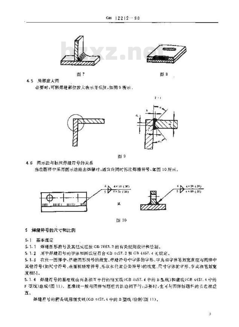 GB/T 12212-1990 技术制图 焊缝符号的尺寸,比例及简化表示法