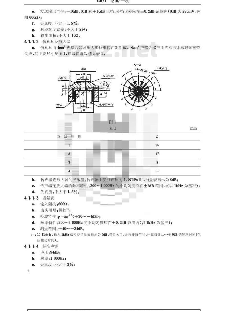 GB/T 12197-1990 双音多频式按键电话机测试方法