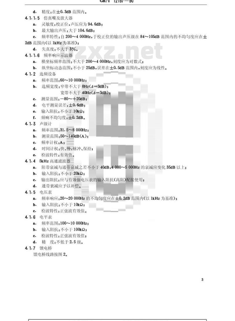 GB/T 12197-1990 双音多频式按键电话机测试方法