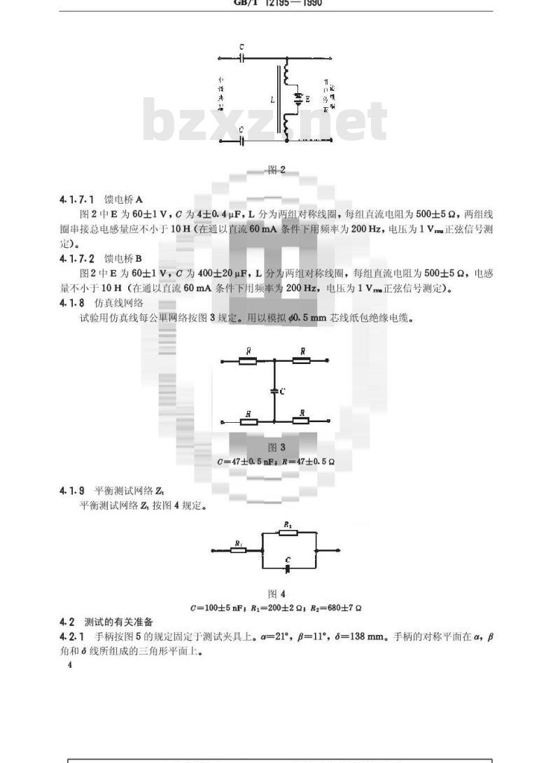 GB/T 12195-1990 脉冲式按键电话机测试方法