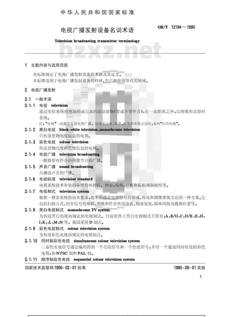 GB/T 12194-1990 电视广播发射设备名词术语