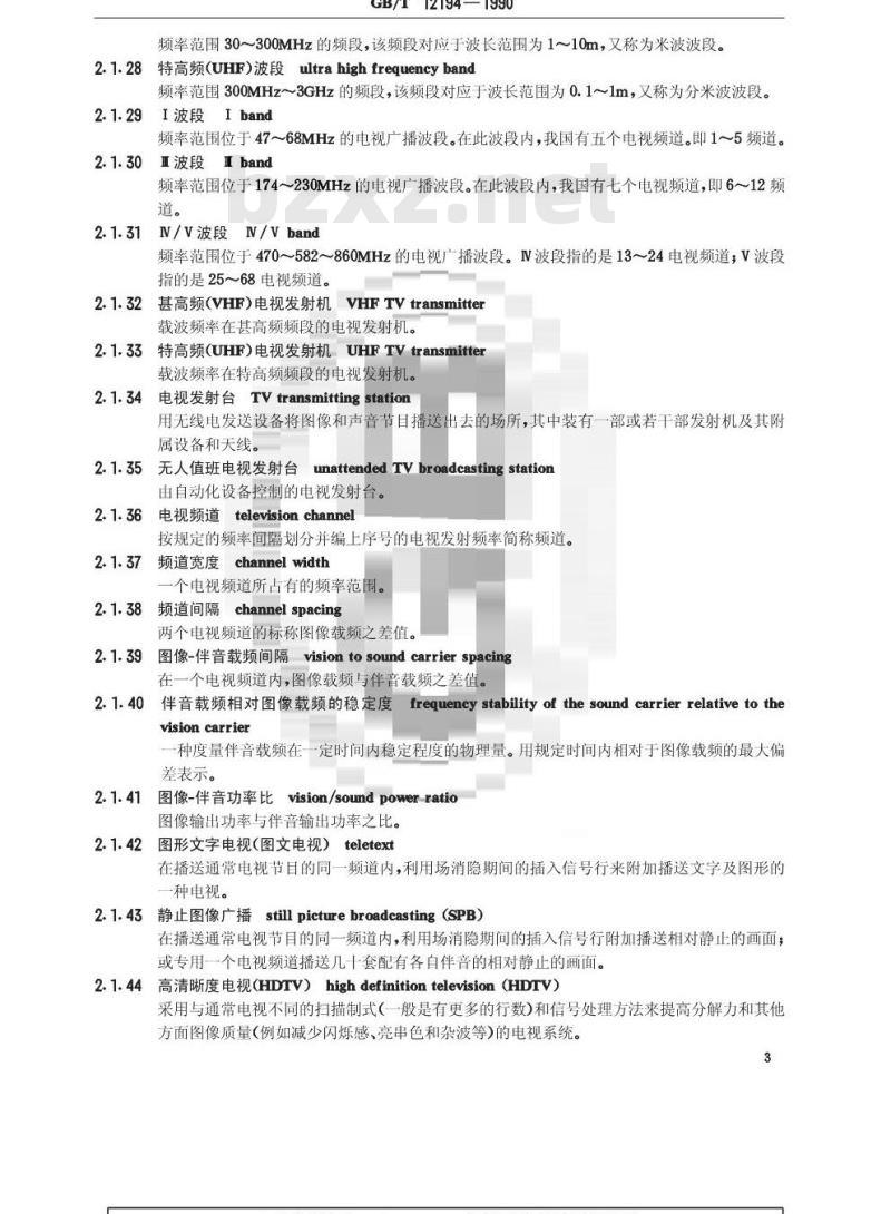 GB/T 12194-1990 电视广播发射设备名词术语