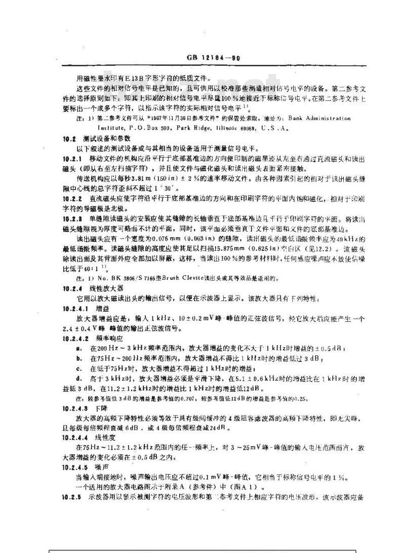 GB/T 12184-1990 信息处理 磁墨水字符识别 印刷规范