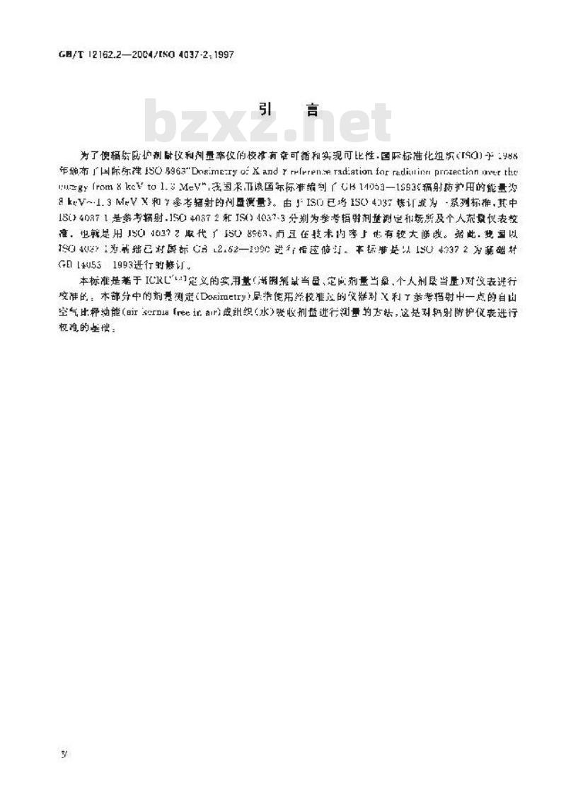 GB/T 12162.2-2004 用于校准剂量仪和剂量率仪及确定其能量响应的 X和γ参考辐射 第2部分：辐射防护用的能量范围为 8keV～1.3Me