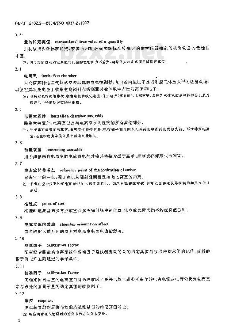 GB/T 12162.2-2004 用于校准剂量仪和剂量率仪及确定其能量响应的 X和γ参考辐射 第2部分：辐射防护用的能量范围为 8keV～1.3Me