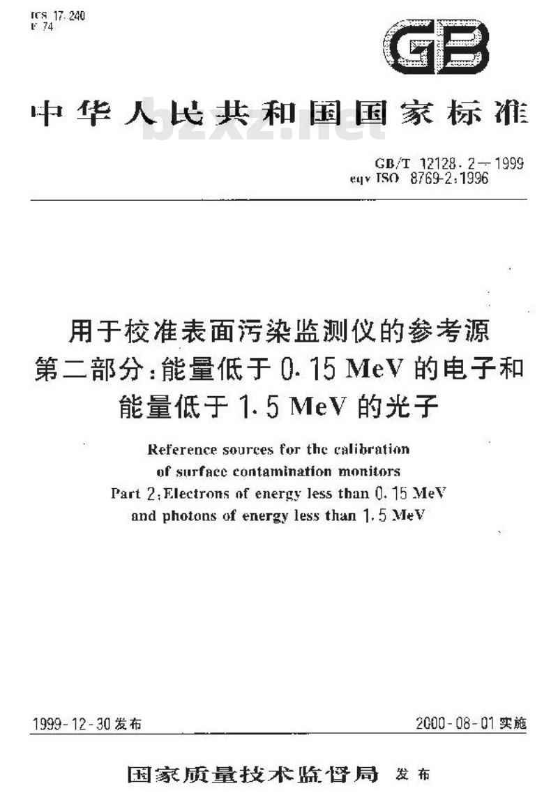 GB/T 12128.2-1999 用于校准表面污染监测仪的参考源 第二部分：能量低于0.15MeV 的电子和能量低于1.5MeV 的光子