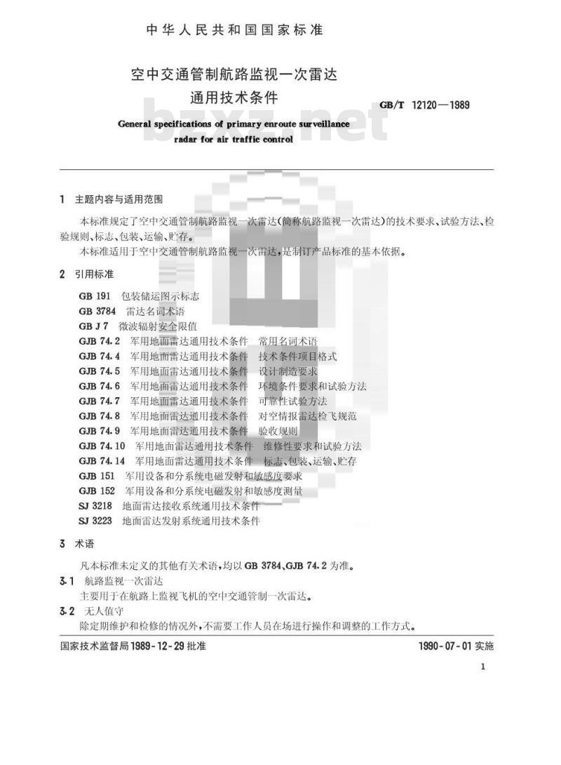 GB 12120-1989 空中交通管制航路监视一次雷达通用技术条件