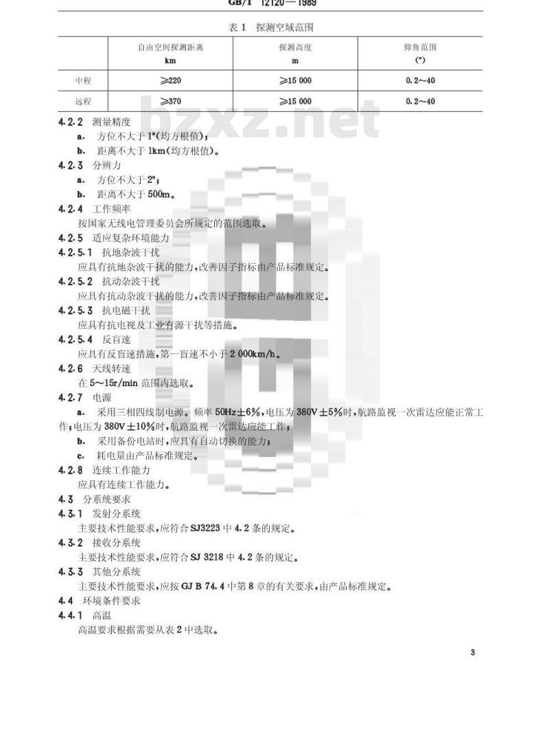 GB 12120-1989 空中交通管制航路监视一次雷达通用技术条件
