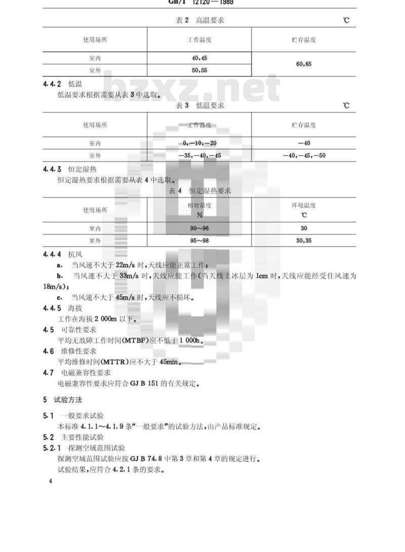 GB 12120-1989 空中交通管制航路监视一次雷达通用技术条件