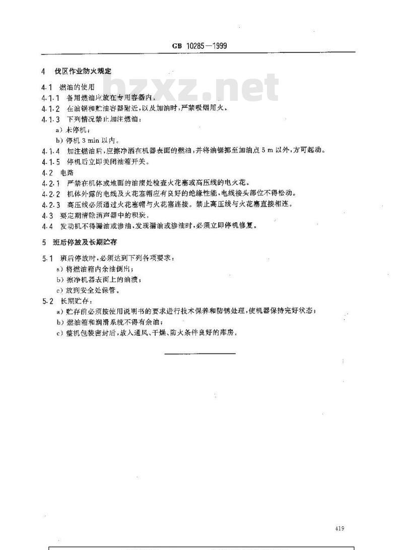 GB 10285-1999 油锯 使用安全规程
