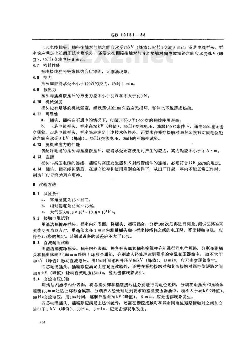 GB 10151-1988 医用X射线设备 高压电缆插头、插座技术条件