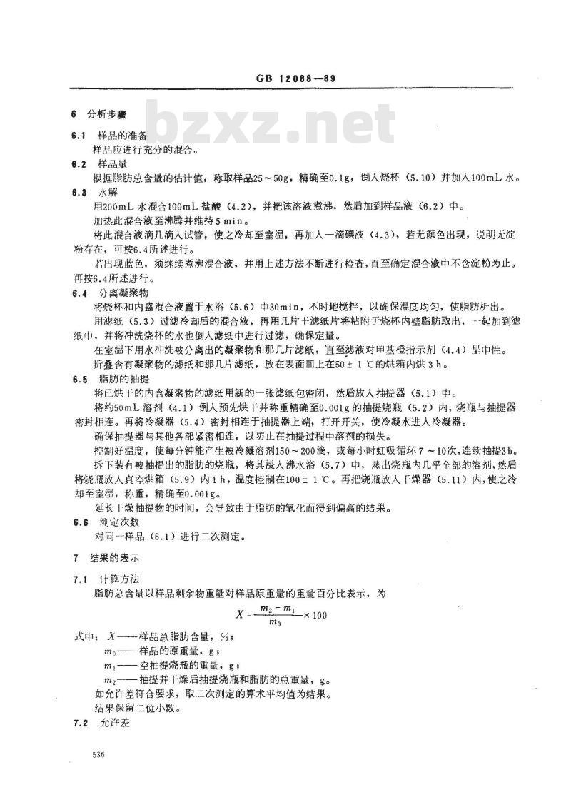 GB/T 12088-1989 淀粉总脂肪测定方法