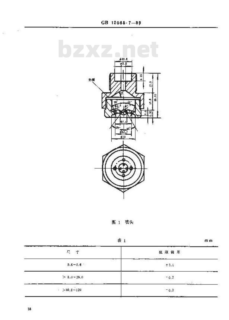 GB 12085.7-1989 光学和光学仪器环境试验方法 淋雨