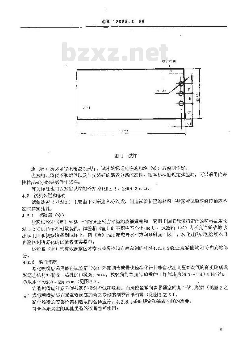 GB 12085.4-1989 光学和光学仪器环境试验方法 盐雾