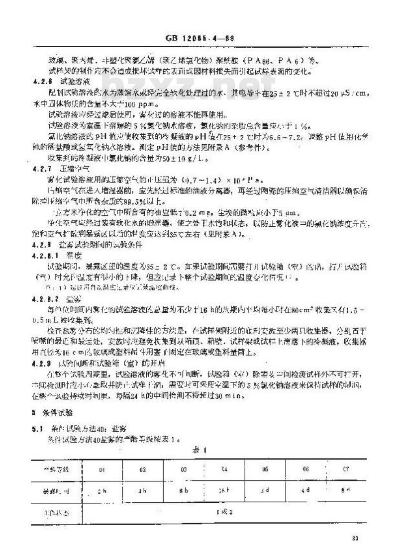 GB 12085.4-1989 光学和光学仪器环境试验方法 盐雾