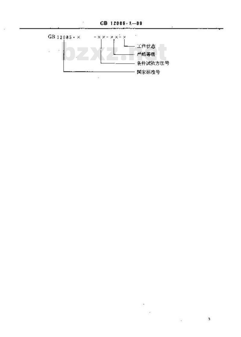 GB 12085.1-1989 光学和光学仪器环境试验方法 试验范围术语