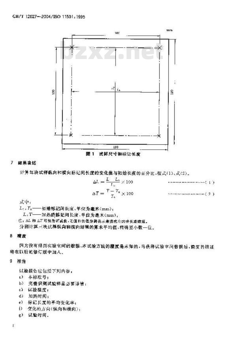 GB/T 12027-2004 塑料-薄膜和薄片-加热尺寸变化率试验方法
