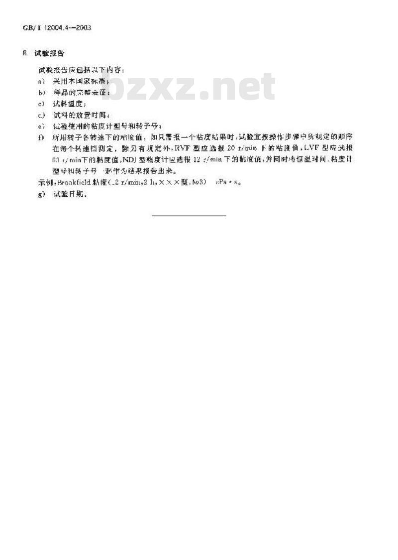 GB/T 12004.4-2003 聚氯乙烯增塑糊表观粘度的测定 Brookfield试验法