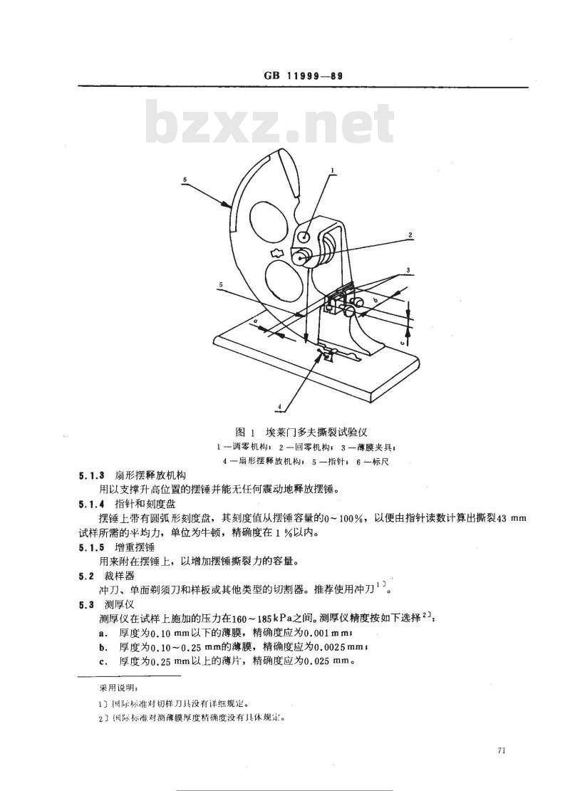 GB/T 11999-1989 塑料薄膜和薄片耐撕裂性试验方法 埃莱门灵夫法