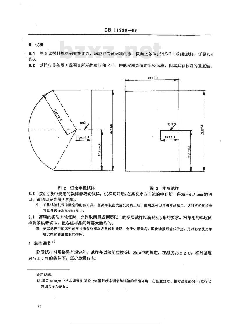 GB/T 11999-1989 塑料薄膜和薄片耐撕裂性试验方法 埃莱门灵夫法