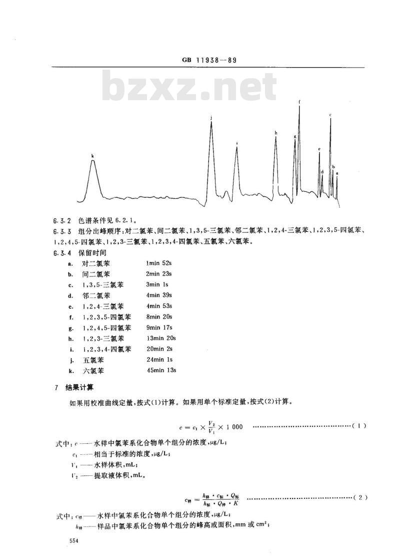 GB/T 11938-1989 水源水中氯苯系化合物卫生检验标准方法 气相色谱法