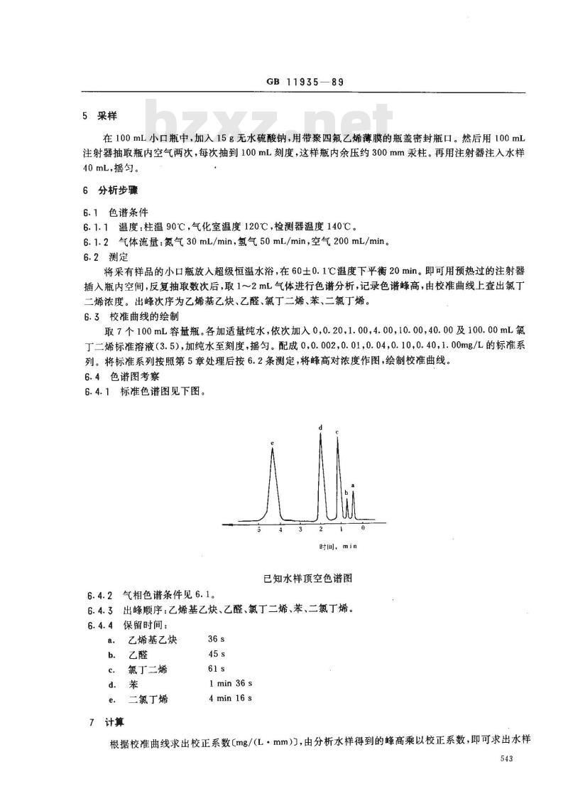 GB/T 11935-1989 水源水中氯丁二烯卫生检验标准方法 气相色谱法