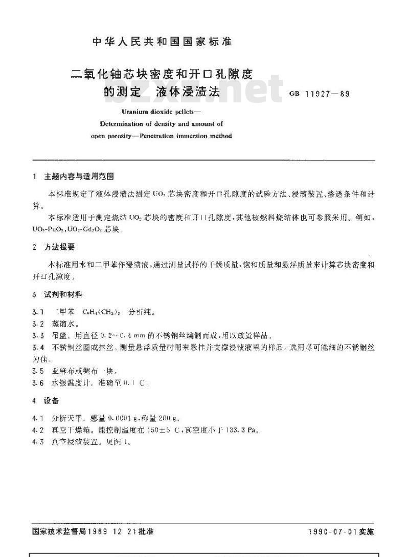 GB/T 11927-1989 二氧化铀芯块密度和开口孔隙度的测定 液体浸渍法