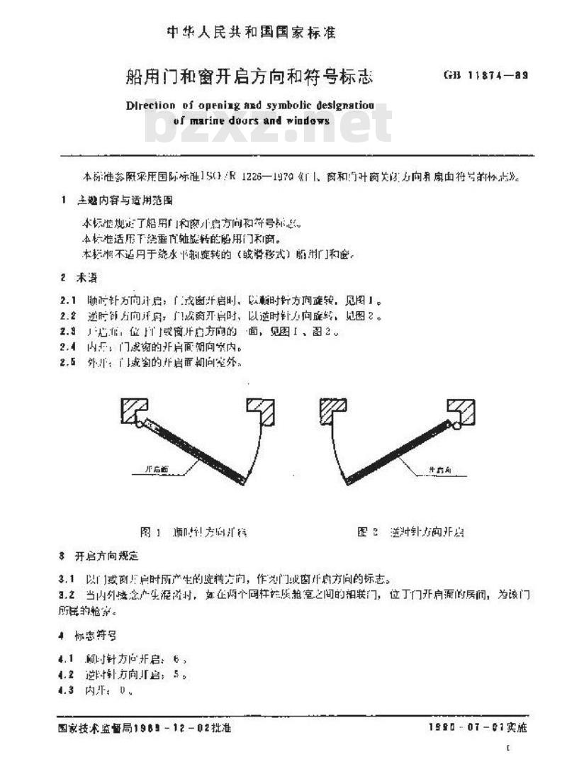GB 11874-1989 船用门和窗开启方向和符号标志