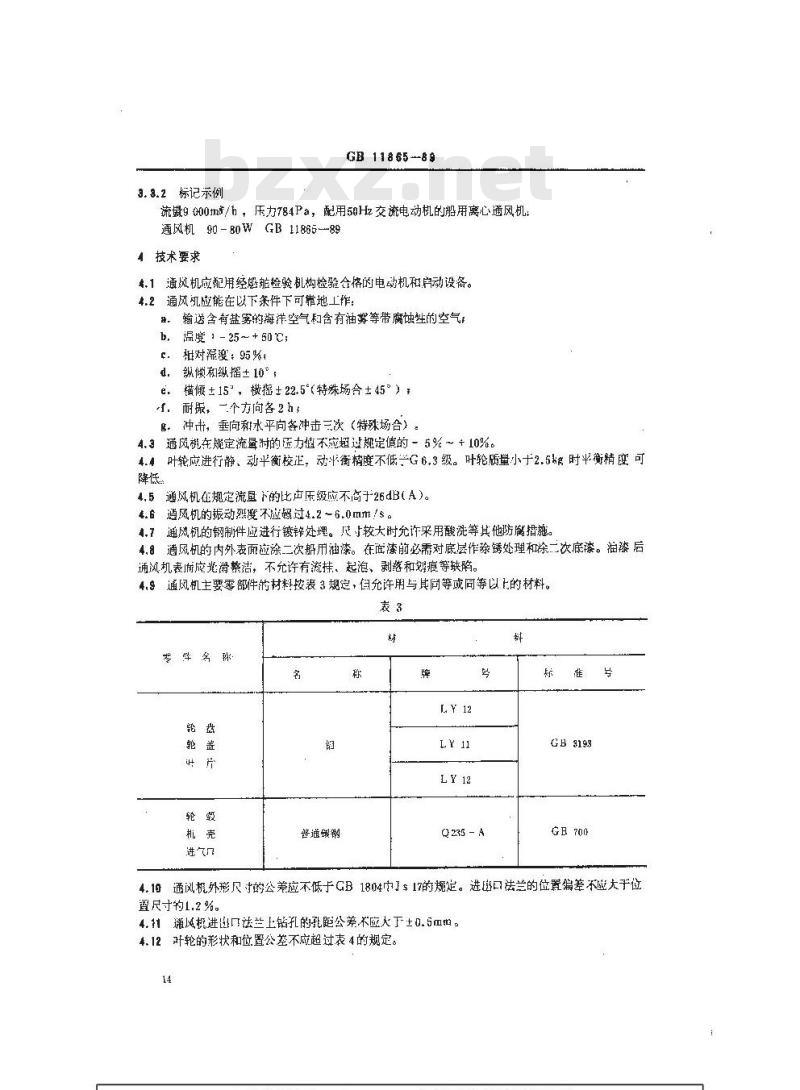 GB 11865-1989 船用离心通风机