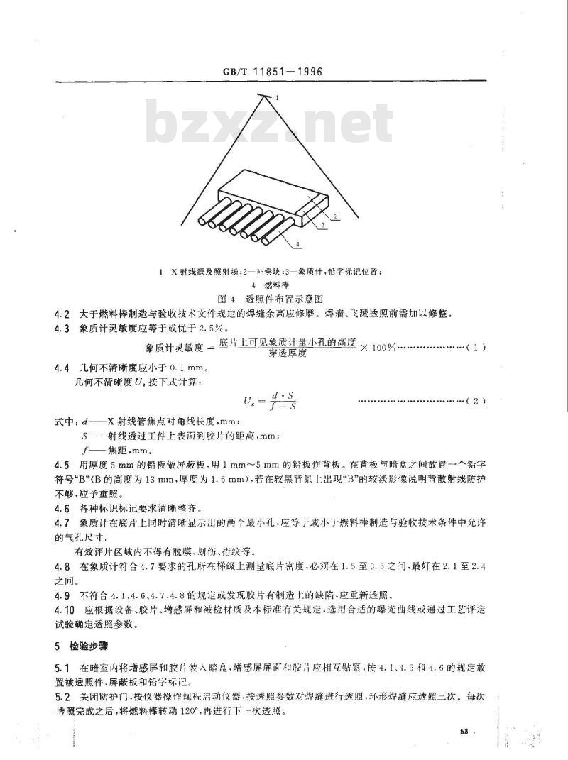 GB/T 11851-1996 压水堆燃料棒焊缝X射线照相检验方法